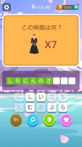 ブレインブーム：言語系なぞなぞゲーム、で脳トレ~脳トレゲーム screenshot