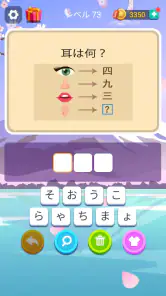 ブレインブーム：言語系なぞなぞゲーム、で脳トレ~脳トレゲーム screenshot