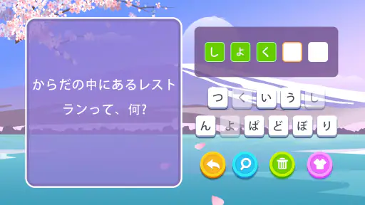 ブレインブーム：言語系なぞなぞゲーム、で脳トレ~脳トレゲーム screenshot