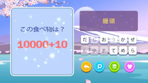 ブレインブーム：言語系なぞなぞゲーム、で脳トレ~脳トレゲーム screenshot