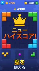 ブロックパズル(Block Puzzle) screenshot