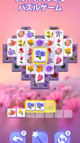 ブロッサムマッチ - パズルゲーム screenshot