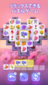ブロッサムマッチ - パズルゲーム screenshot