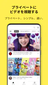 プライベートブラウザシークレットアプリ screenshot