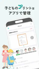 プリゼロ screenshot
