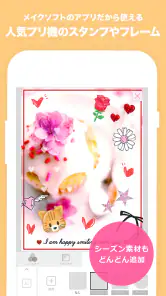 プリ画Get screenshot