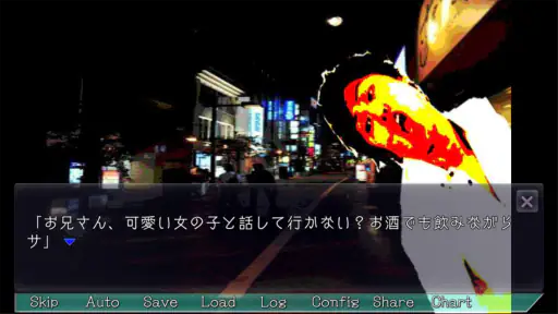 プレイする怖い話２ マルチエンド型ホラーノベルゲーム screenshot