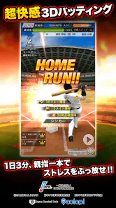 プロ野球PRIDE screenshot