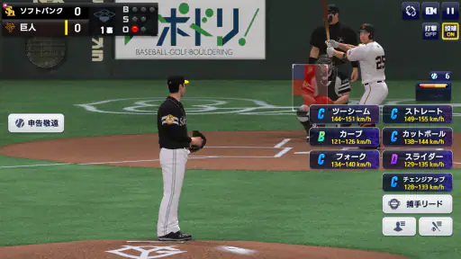 プロ野球RISING screenshot