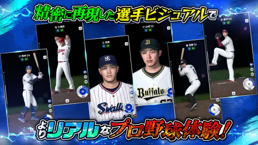 プロ野球RISING screenshot