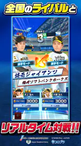 プロ野球バーサス screenshot