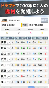 プロ野球ペナントシミュレータ : 野球シミュレーションゲーム screenshot