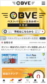 ベストさん screenshot