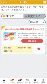 ベストさん screenshot
