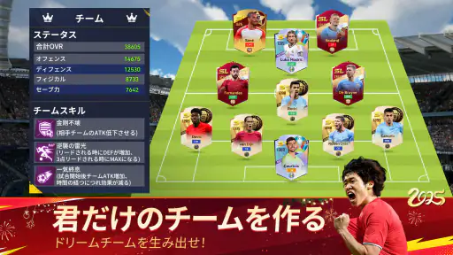 ベストイレブン 26-CHAMPIONS CLUB screenshot