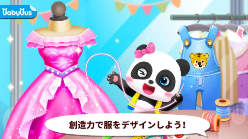 ベビーパンダのファッションドレスアップ screenshot