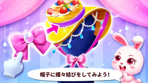 ベビーパンダのファッションドレスアップ screenshot