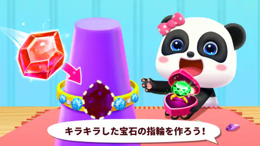 ベビーパンダのファッションドレスアップ screenshot