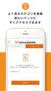 ベルーナグルメ公式アプリ-食品、酒、花、など豊富に取り揃え！ screenshot