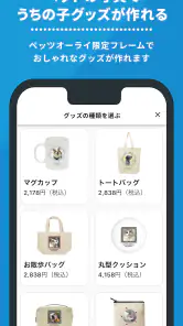 ペッツオーライ -24時間相談＆フォトアプリ- screenshot