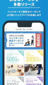 ペッツオーライ -24時間相談＆フォトアプリ- screenshot