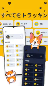 ペット記録スケジュールとノート Dog Cat 健康アプリ screenshot