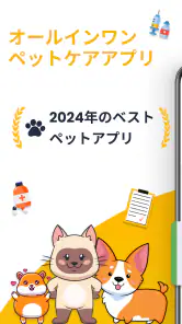 ペット記録スケジュールとノート Dog Cat 健康アプリ screenshot