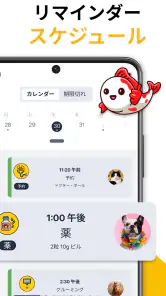 ペット記録スケジュールとノート Dog Cat 健康アプリ screenshot