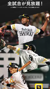 ホークスTV screenshot