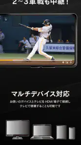 ホークスTV screenshot