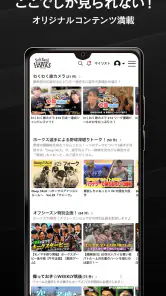 ホークスTV screenshot