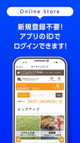ホームセンターナフコ screenshot