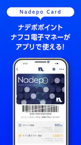 ホームセンターナフコ screenshot