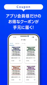 ホームセンターナフコ screenshot