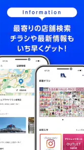 ホームセンターナフコ screenshot