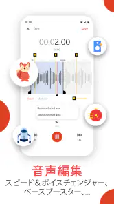 ボイスレコーダー: ボイスメモ & エディター screenshot