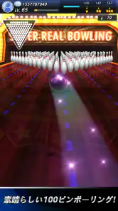 ボウリングクラブ3D：選手権 screenshot