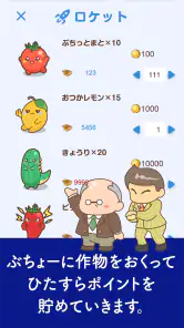 ボクと惑星農園｜ポイ活放置育成-かんたんポイントゲット- screenshot