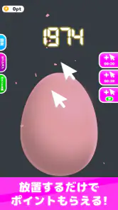 ポイポイたまご screenshot