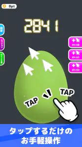 ポイポイたまご screenshot