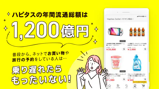 ポイ活 ハピタスでポイント稼ぎ-ポイ活ポイントアプリでポイ活 screenshot