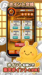 ポイ活 発酵！ススムくん：放置ゲームで簡単ポイント稼ぎ screenshot