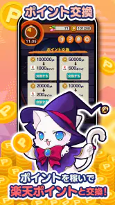 ポイ活にゃんこと魔法のおつかい：放置ゲームで簡単ポイント稼ぎ screenshot