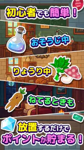 ポイ活にゃんこと魔法の宝石工房：放置ゲームでポイント稼ぎ screenshot