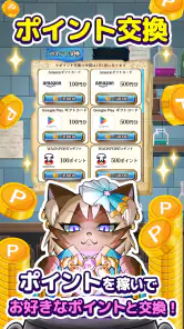 ポイ活にゃんこと魔法の宝石工房：放置ゲームでポイント稼ぎ screenshot