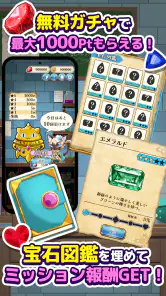 ポイ活にゃんこと魔法の宝石工房：放置ゲームでポイント稼ぎ screenshot