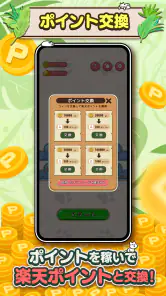 ポイ活にゃんこをさがせ！：ねこの探し物ゲームでポイント稼ぎ screenshot