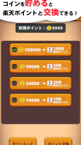 ポイ活ねじパズル：ねじはずしでポイントを稼ぐゲーム screenshot