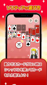 ポイ活ゲーム ポイントでお小遣い稼ぎなら楽ポイ ソリティア screenshot
