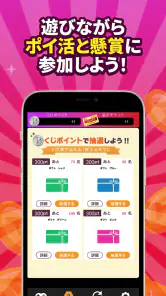ポイ活＆懸賞クレーンゲーム screenshot